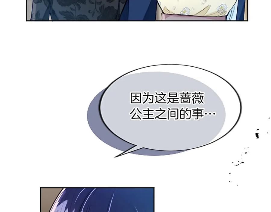 女主黑化变成圣女大人漫画,第25话 神秘的钢琴老师136图