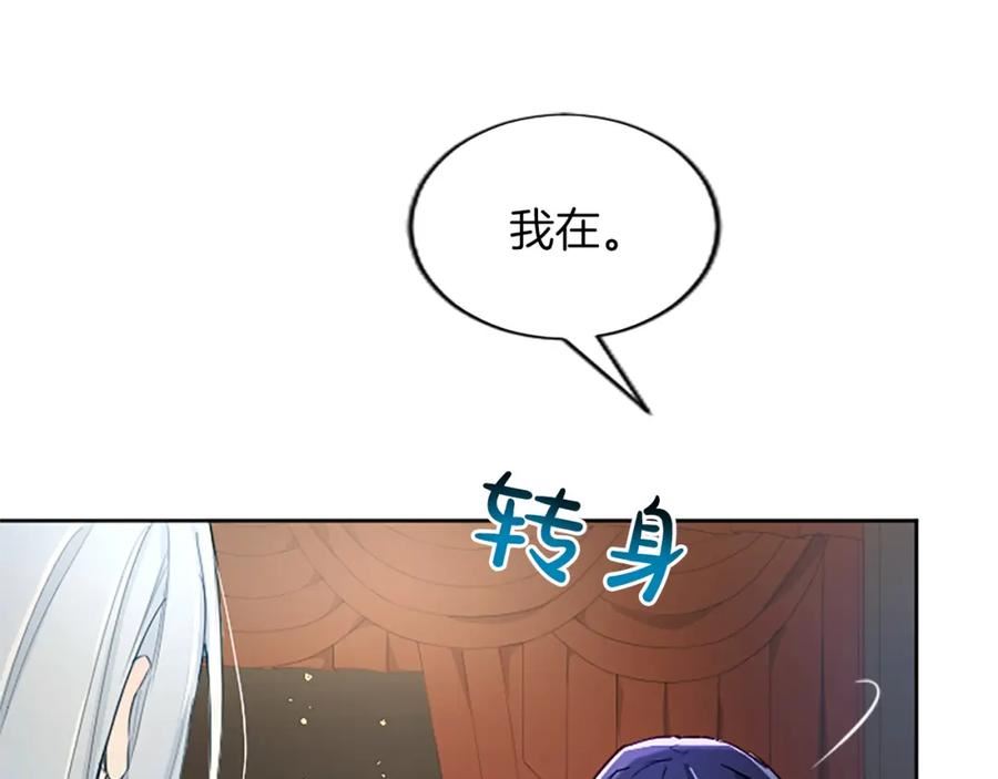 女主黑化变成圣女大人漫画,第25话 神秘的钢琴老师155图