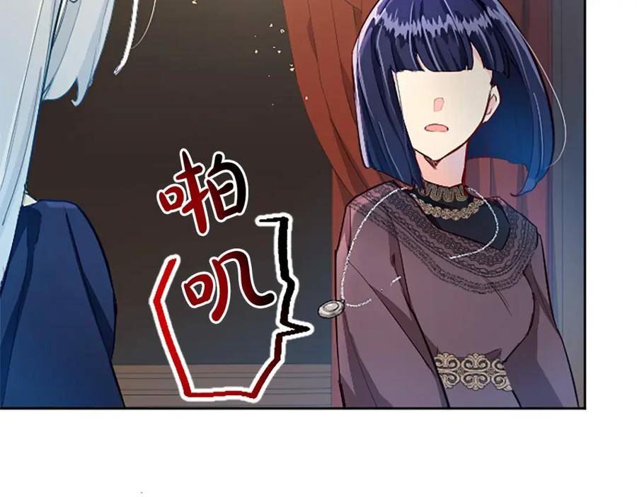 女主黑化变成圣女大人漫画,第25话 神秘的钢琴老师156图