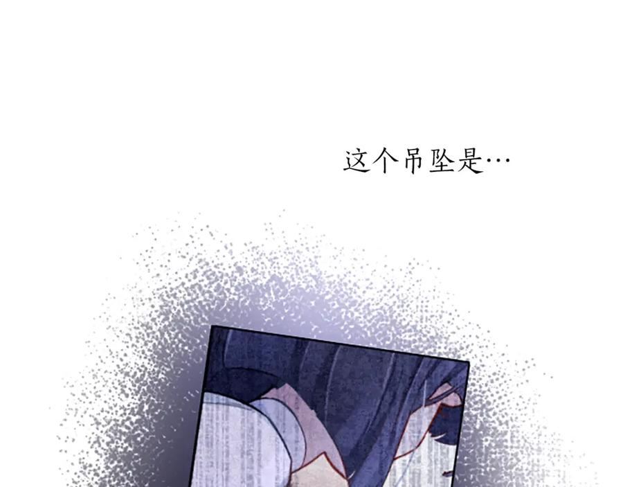 女主黑化变成圣女大人漫画,第25话 神秘的钢琴老师163图