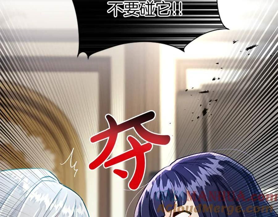 女主黑化变成圣女大人漫画,第25话 神秘的钢琴老师165图