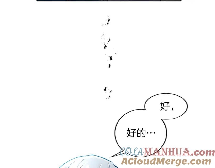 女主黑化变成圣女大人漫画,第25话 神秘的钢琴老师173图