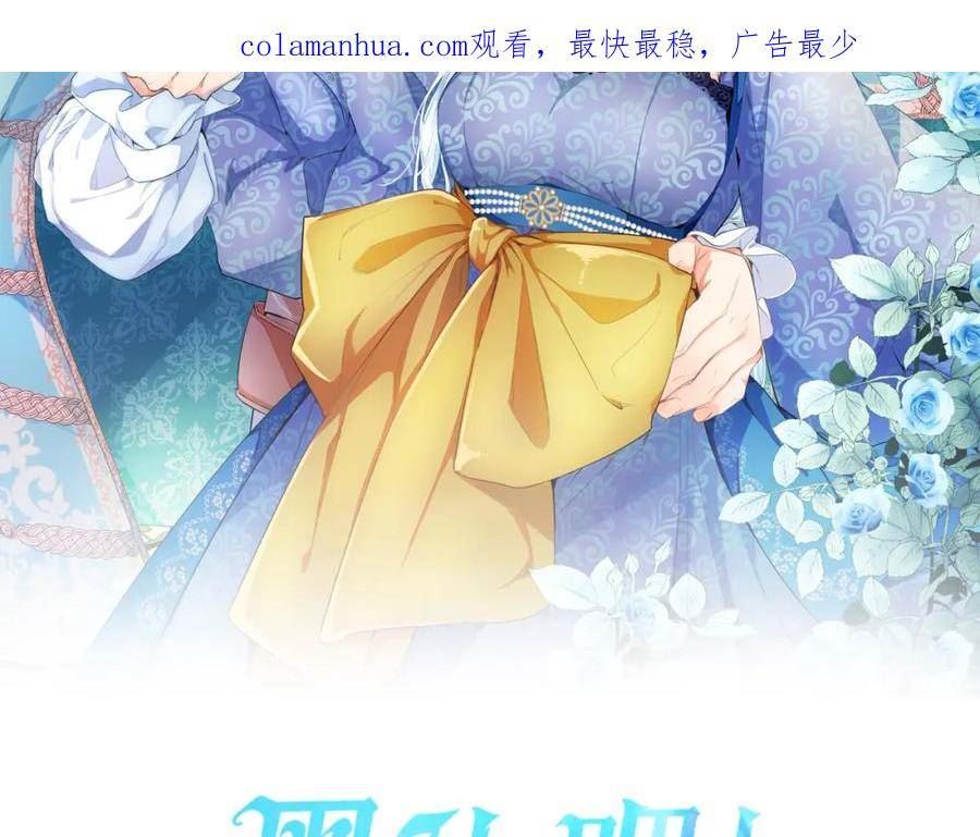 女主黑化变成圣女大人漫画,第25话 神秘的钢琴老师2图