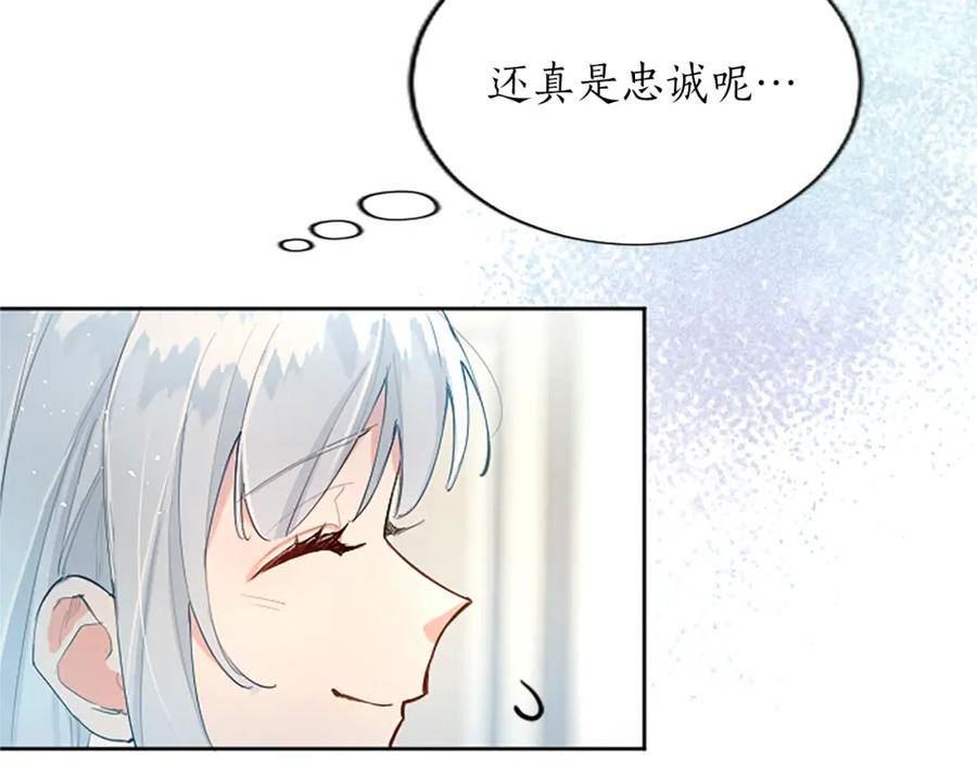 女主黑化变成圣女大人漫画,第25话 神秘的钢琴老师36图