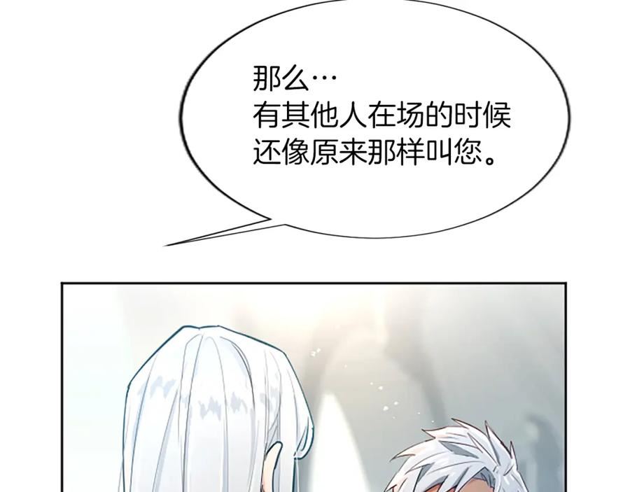 女主黑化变成圣女大人漫画,第25话 神秘的钢琴老师52图