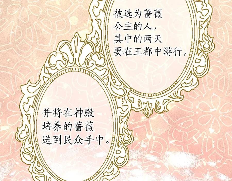 女主黑化变成圣女大人漫画,第25话 神秘的钢琴老师7图