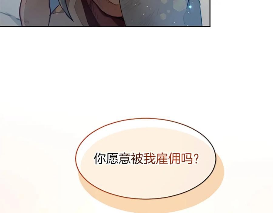 女主黑化变成圣女大人漫画,第25话 神秘的钢琴老师83图