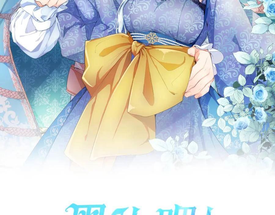 黑化吧！圣女大人漫画,第26话 情敌恶意挑衅2图