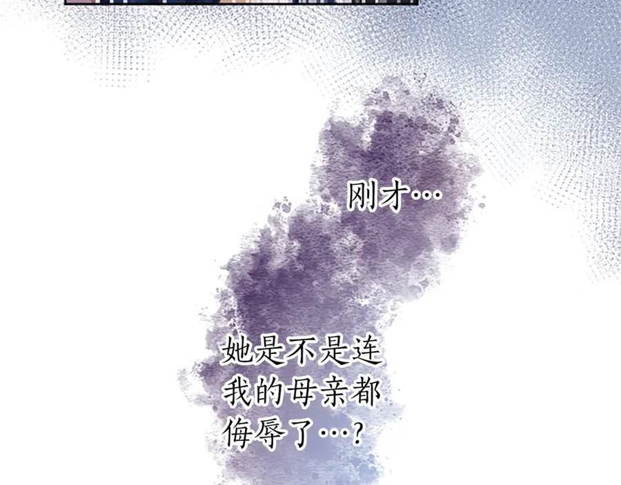 黑化吧！圣女大人漫画,第26话 情敌恶意挑衅43图