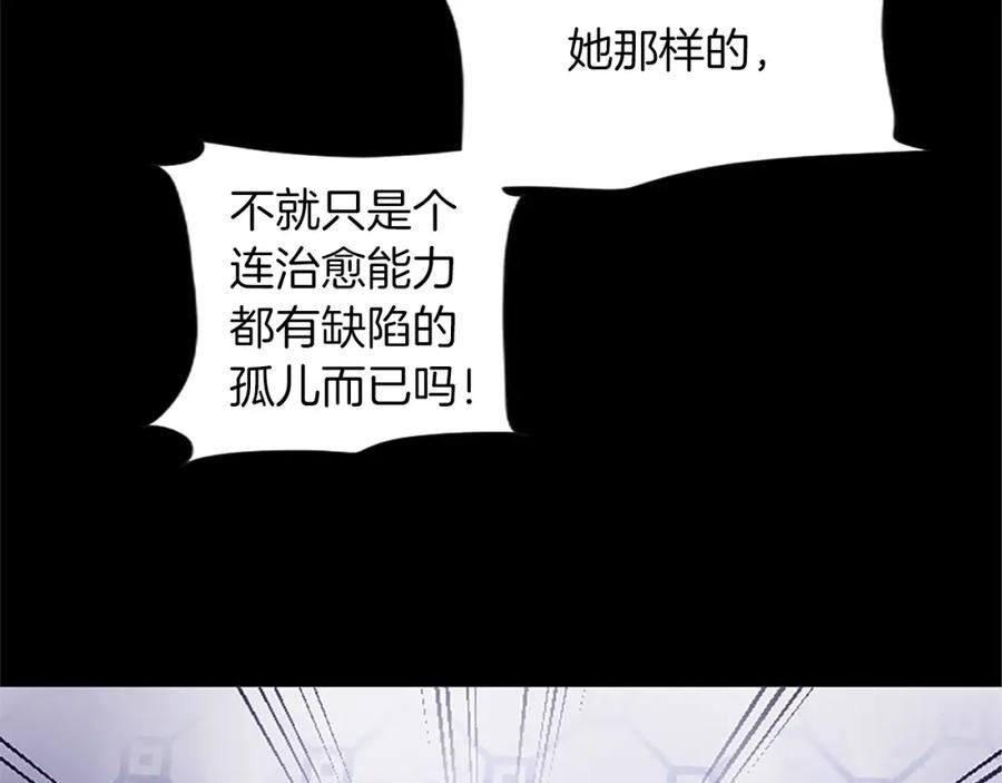 黑化吧！圣女大人漫画,第26话 情敌恶意挑衅71图