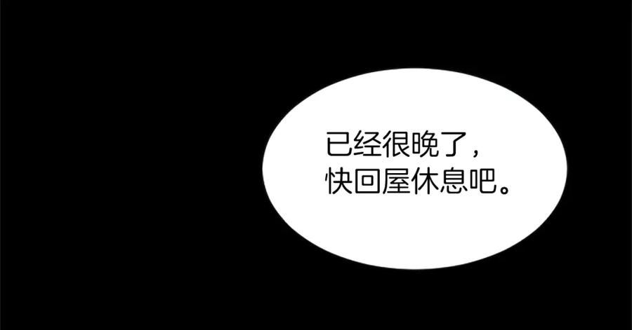 黑化吧！圣女大人漫画,第26话 情敌恶意挑衅92图