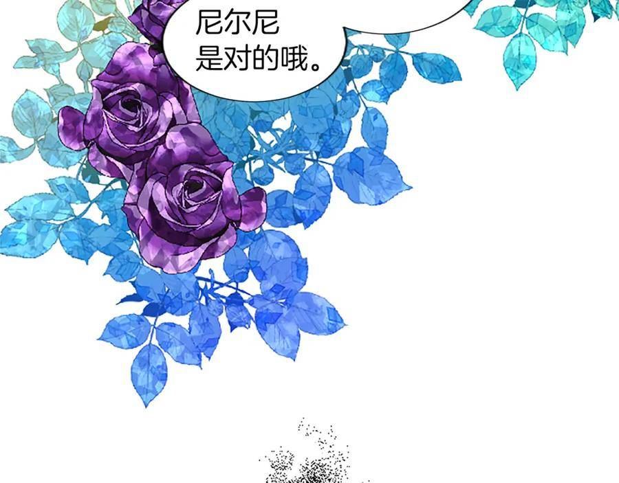 黑化吧！圣女大人漫画,第27话 恼羞成怒178图