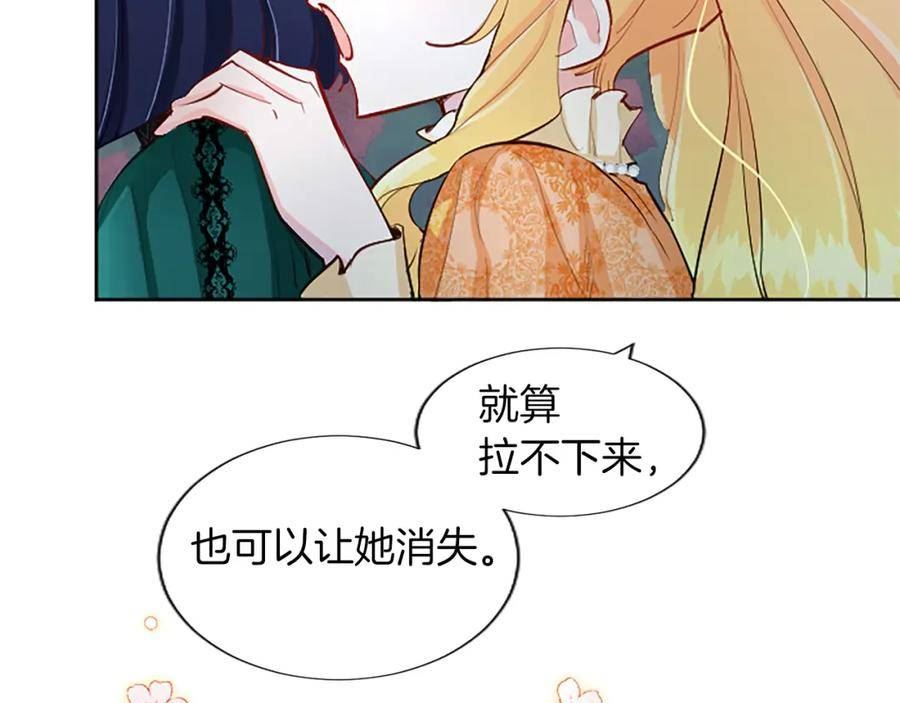 黑化吧！圣女大人漫画,第27话 恼羞成怒187图