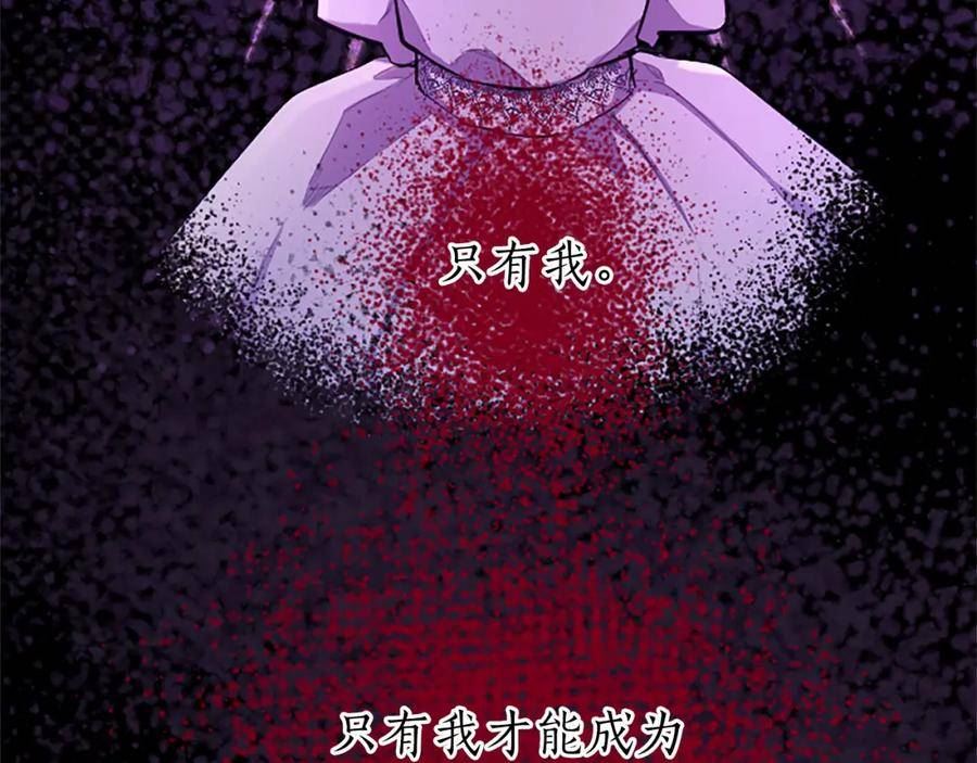 黑化吧！圣女大人漫画,第27话 恼羞成怒30图