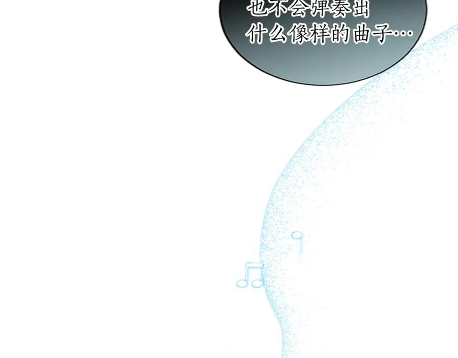 黑化吧！圣女大人漫画,第27话 恼羞成怒47图