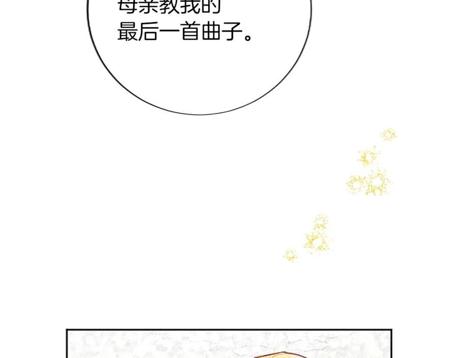 黑化吧！圣女大人漫画,第27话 恼羞成怒75图