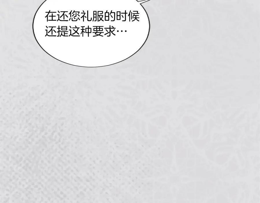 黑化吧！圣女大人漫画,第27话 恼羞成怒84图