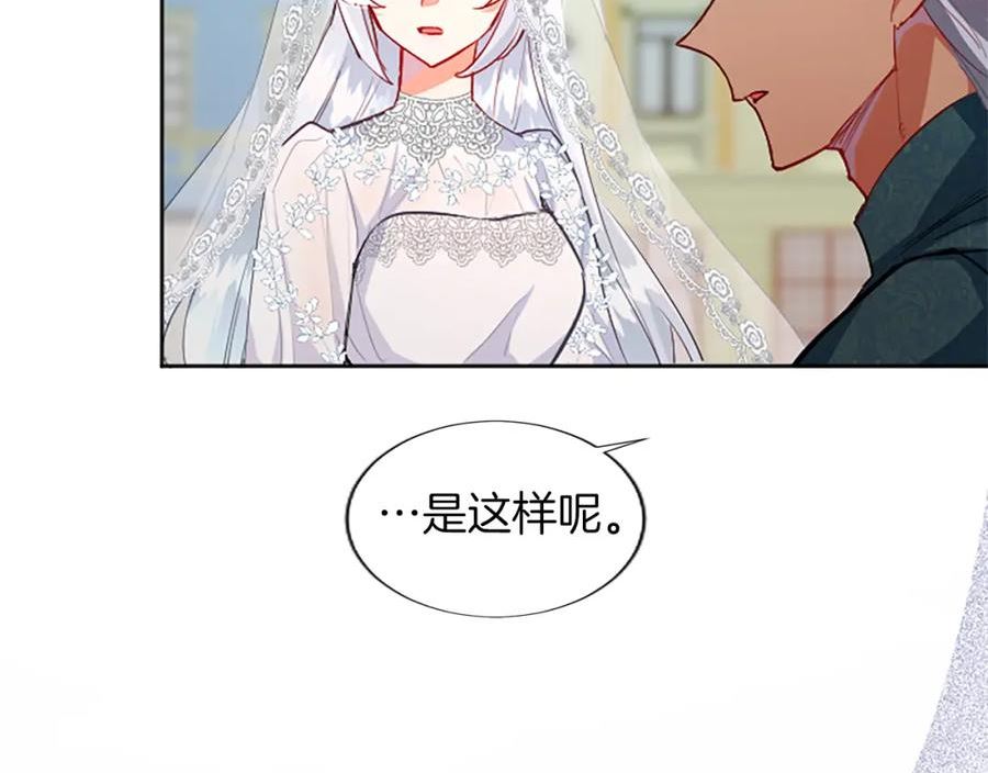 黑化吧！圣女大人漫画,第28话 惩戒扰乱者118图