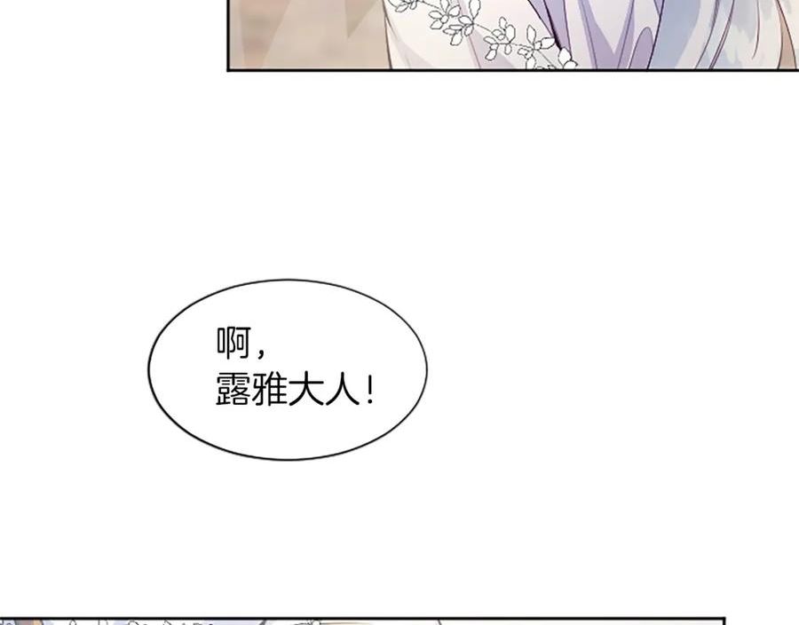 黑化吧！圣女大人漫画,第28话 惩戒扰乱者127图