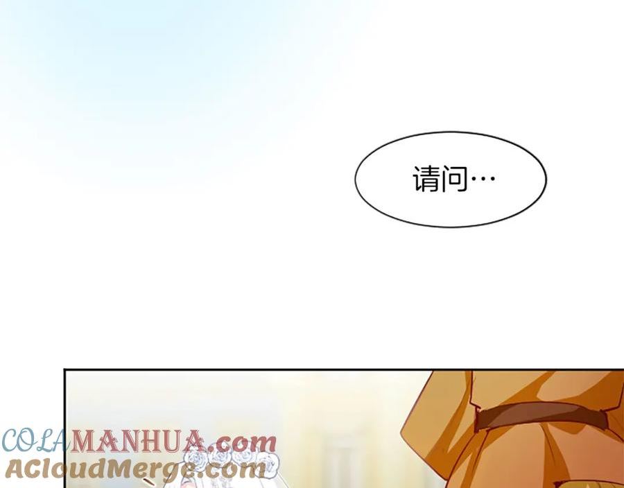 黑化吧！圣女大人漫画,第28话 惩戒扰乱者153图