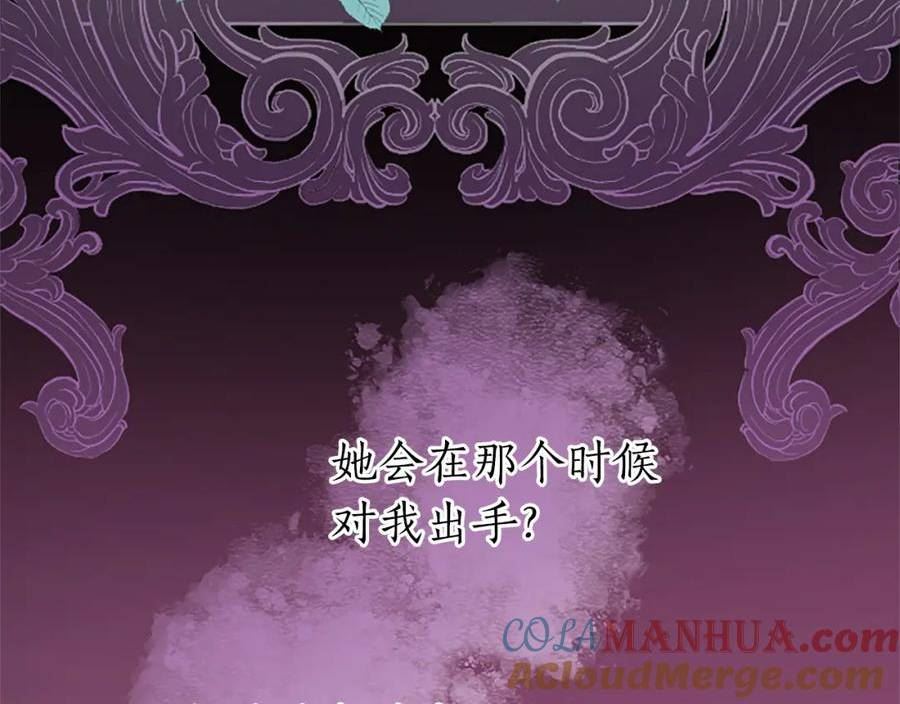 黑化吧！圣女大人漫画,第28话 惩戒扰乱者33图