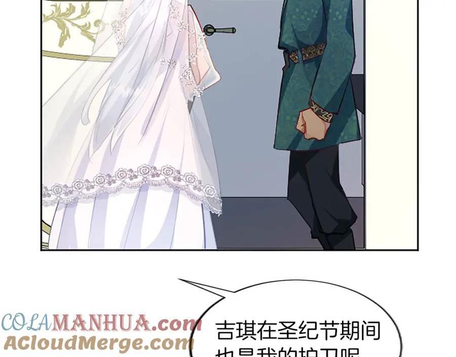 黑化吧！圣女大人漫画,第28话 惩戒扰乱者41图