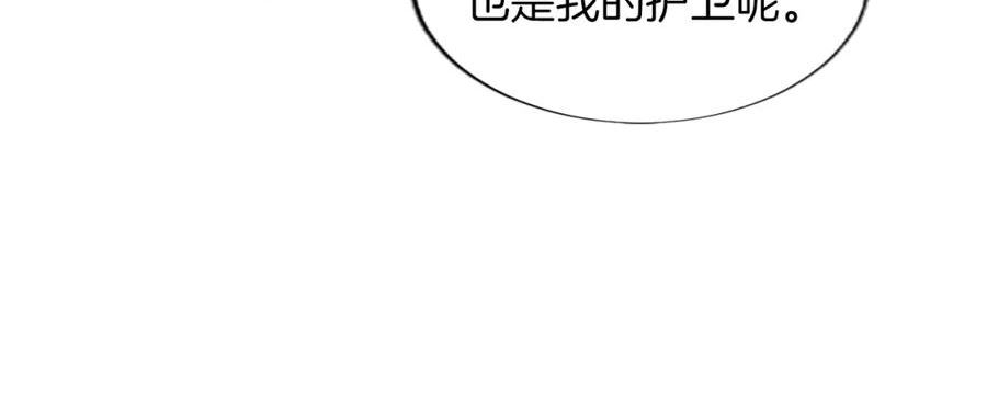 黑化吧！圣女大人漫画,第28话 惩戒扰乱者42图