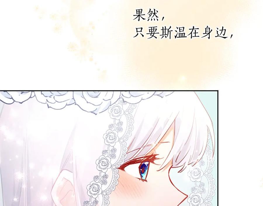 黑化吧！圣女大人漫画,第28话 惩戒扰乱者64图