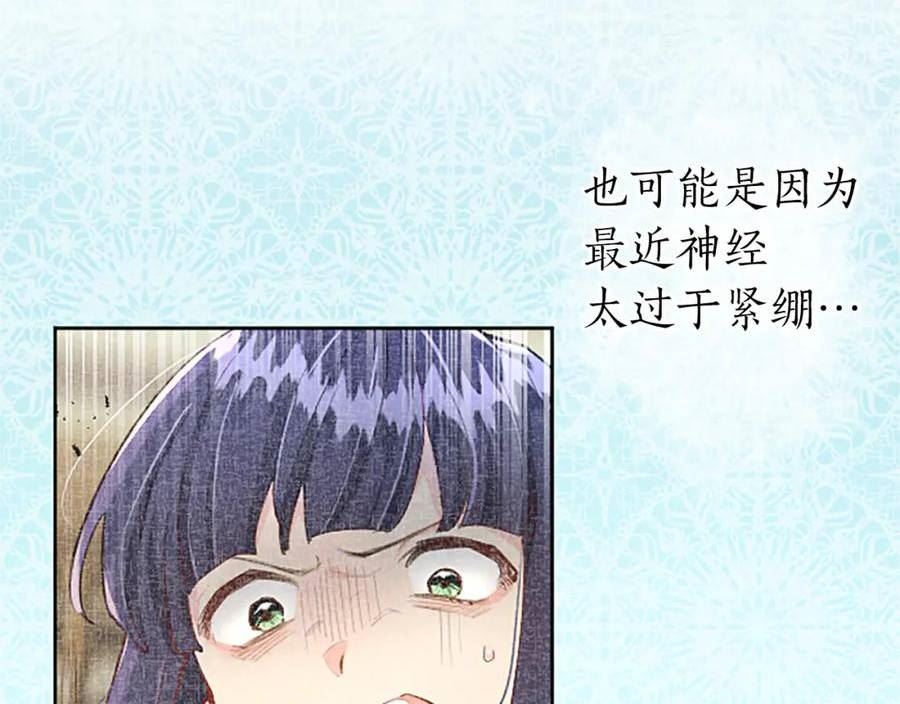 黑化吧！圣女大人漫画,第28话 惩戒扰乱者68图