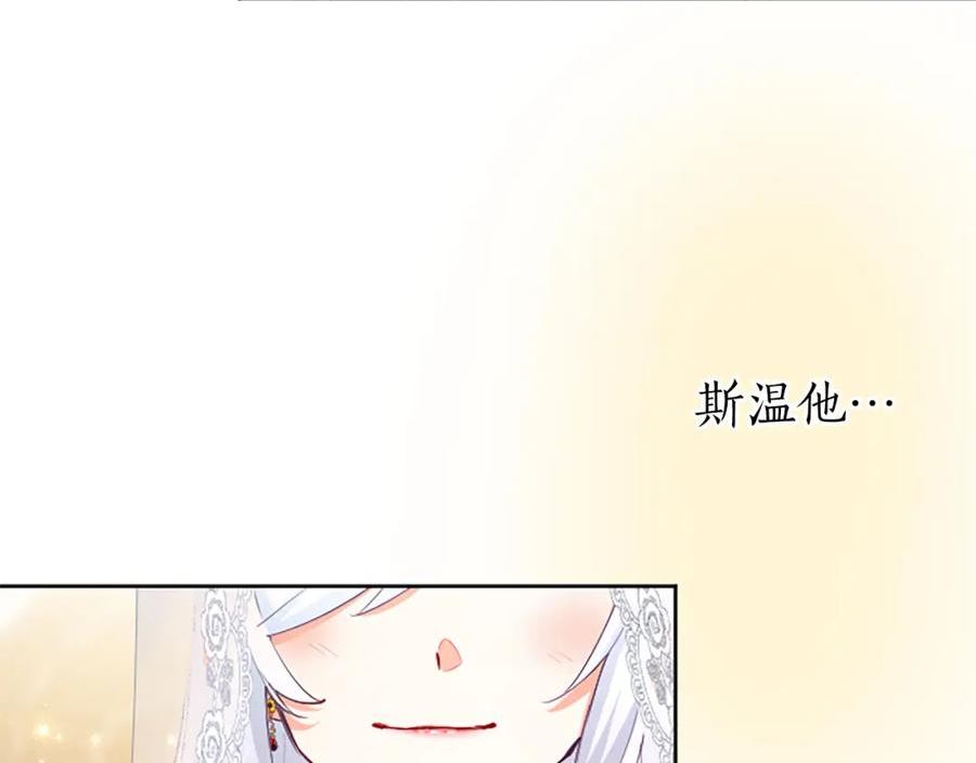 黑化吧！圣女大人漫画,第28话 惩戒扰乱者88图