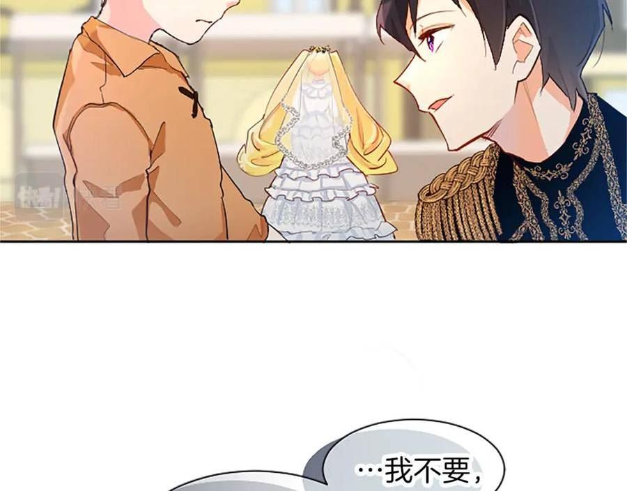 黑化吧！圣女大人漫画,第29话 心生怀疑103图