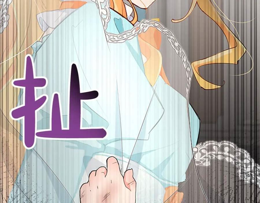 黑化吧！圣女大人漫画,第29话 心生怀疑127图