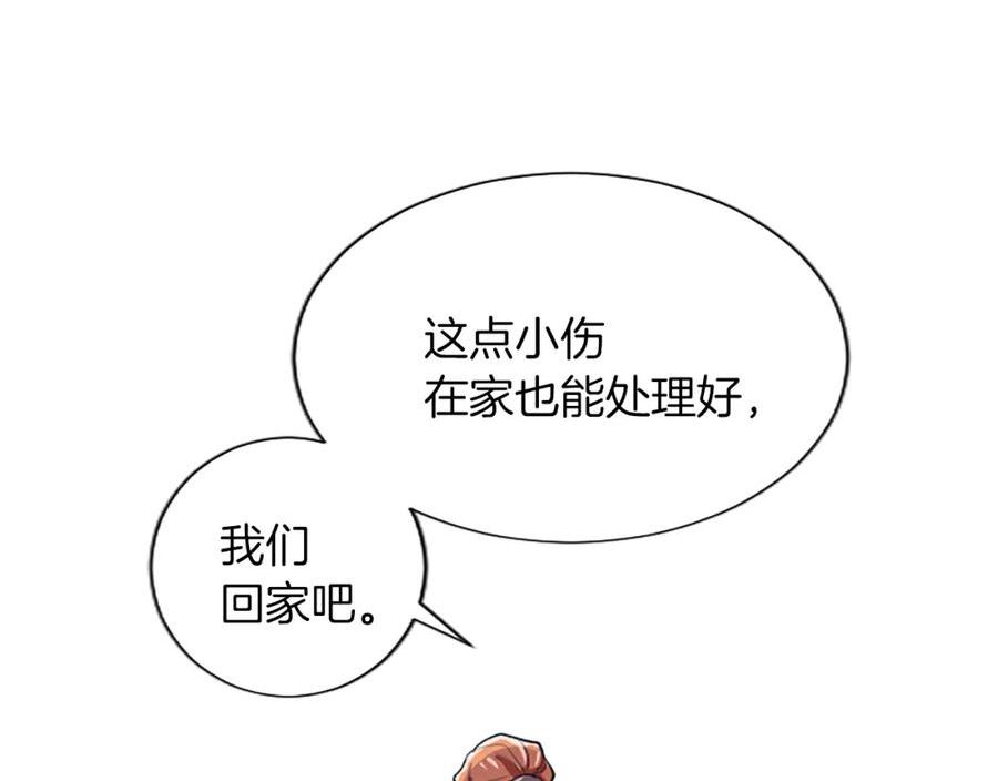 黑化吧圣女大人在线观看漫画漫画,第29话 心生怀疑146图