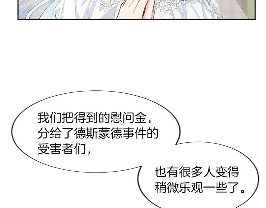 黑化吧！圣女大人漫画,第29话 心生怀疑27图