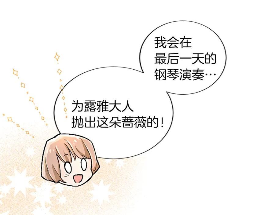 黑化吧圣女大人在线观看漫画漫画,第29话 心生怀疑47图