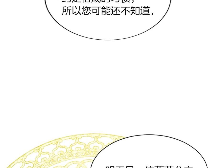 黑化吧圣女大人在线观看漫画漫画,第29话 心生怀疑50图