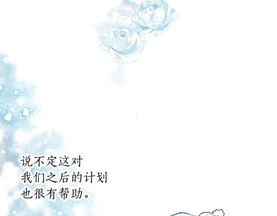 黑化吧圣女大人在线观看漫画漫画,第29话 心生怀疑64图