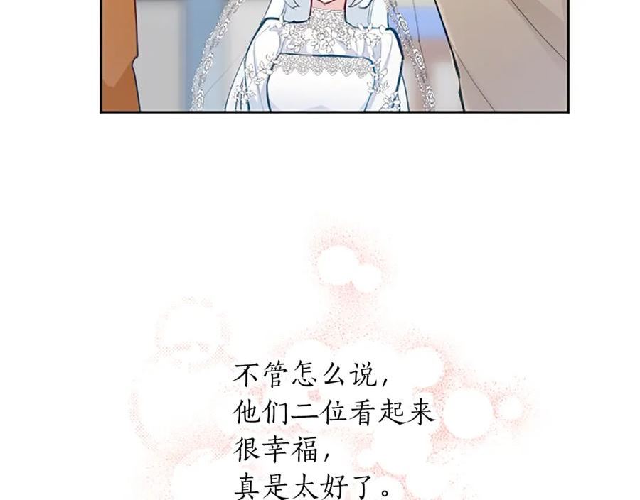 黑化吧圣女大人在线观看漫画漫画,第29话 心生怀疑71图