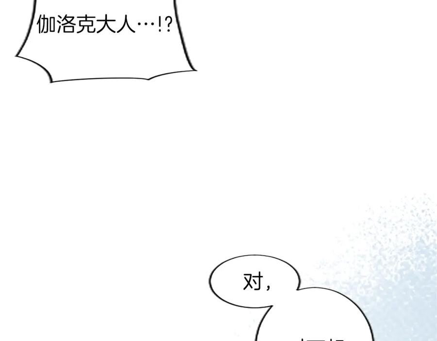 黑化吧！圣女大人漫画,第29话 心生怀疑91图