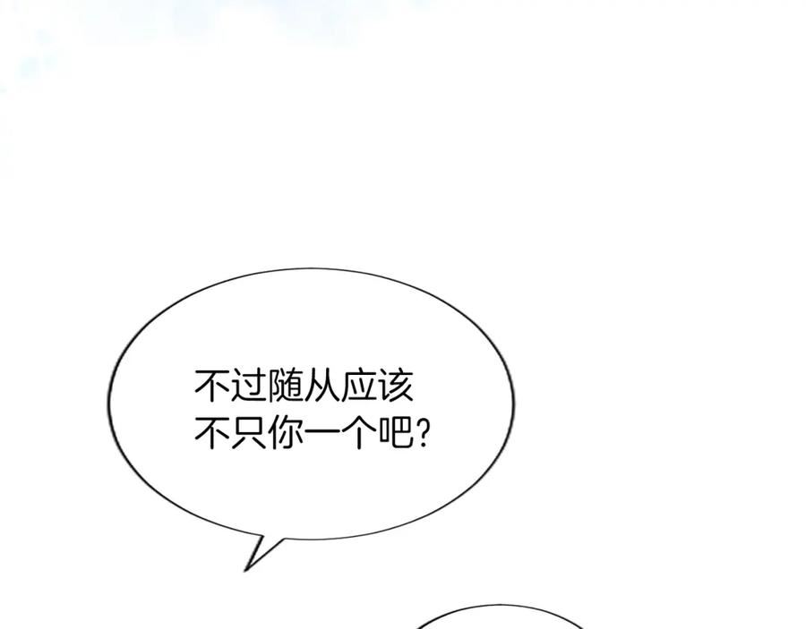 黑化吧！圣女大人漫画,第30话 準备惊喜112图