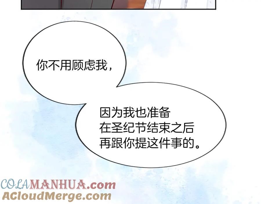 黑化吧！圣女大人漫画,第30话 準备惊喜133图