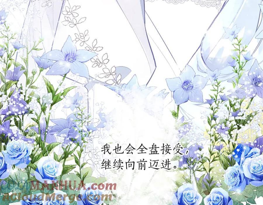 黑化吧！圣女大人漫画,第30话 準备惊喜145图