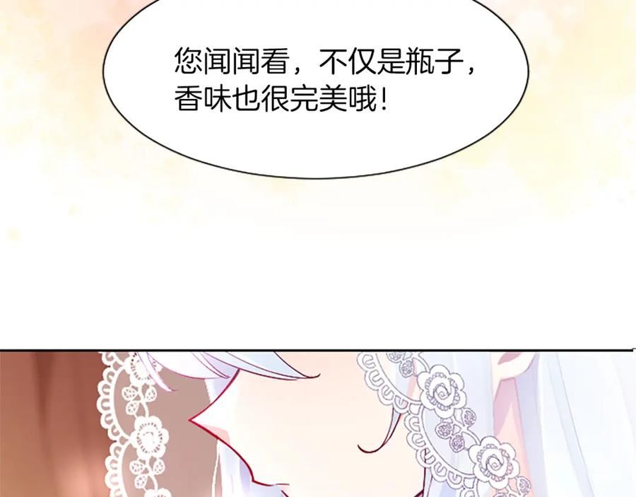 黑化吧！圣女大人漫画,第30话 準备惊喜40图