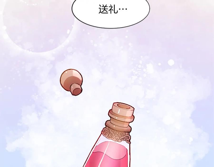 黑化吧！圣女大人漫画,第30话 準备惊喜47图