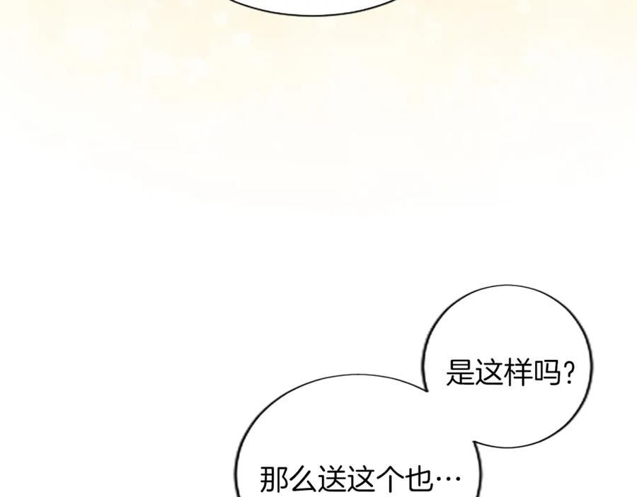 黑化吧！圣女大人漫画,第30话 準备惊喜58图