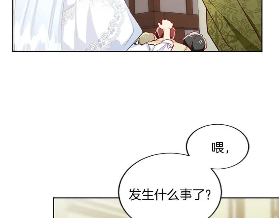 黑化吧！圣女大人漫画,第30话 準备惊喜74图