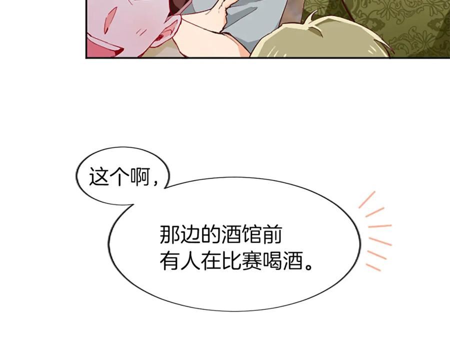 黑化吧！圣女大人漫画,第30话 準备惊喜76图