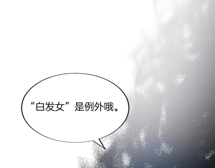 黑化吧！圣女大人漫画,第17话 露雅的计策40图