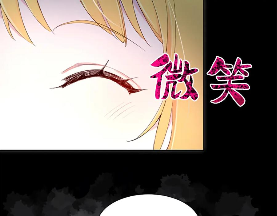 黑化吧！圣女大人漫画,第17话 露雅的计策52图