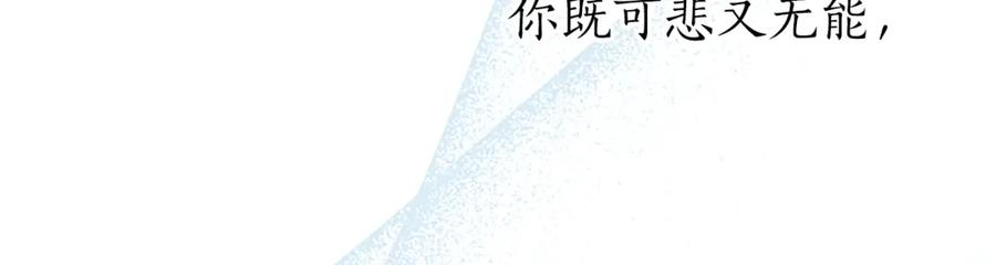 黑化吧！圣女大人漫画,第17话 露雅的计策55图